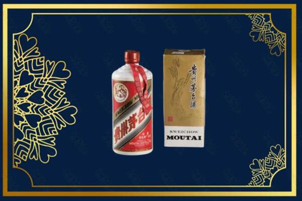 高价求购：汕尾陆河茅台巽风酒回收吗？