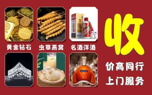 汕尾陆河回收烟酒