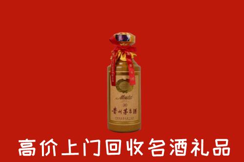 高价求购：汕尾陆河回收30年茅台酒