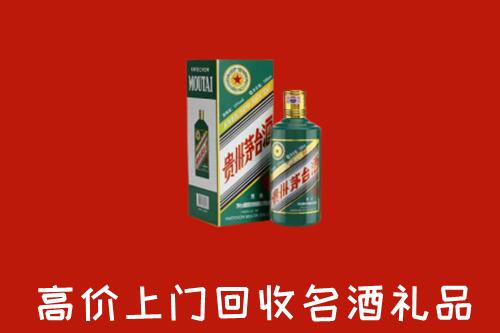 汕尾陆河回收五星茅台酒