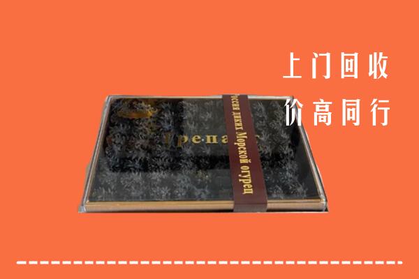 汕尾陆河回收礼盒海参