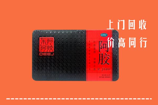 汕尾陆河回收阿胶